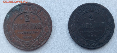 2 копейки 1881.98. до 26.02 до 22.00 - IMG20250222143911