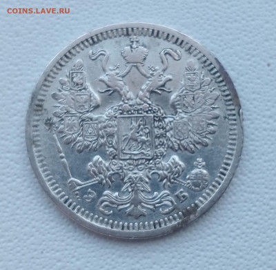 15 копеек 1908 до 26.02 до 22.00 - IMG20250222145148