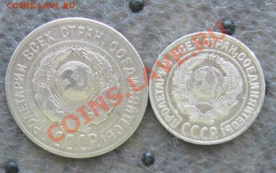 СССР. 10,15,20 копеек 1922г. до 07.02.12 в 22:00 МСК - 20к2410к27а