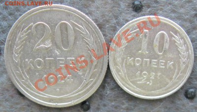 СССР. 10,15,20 копеек 1922г. до 07.02.12 в 22:00 МСК - 20к2410к27р