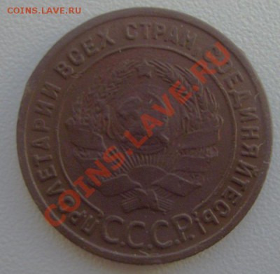1 копейка 1925г. до 12.02.2012 22-00мск - 1-25л