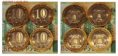 10р.2017г.ММД.(4шт)(UNC)(Тамбовская обл.)до 26-02-25г - 20250218_120713