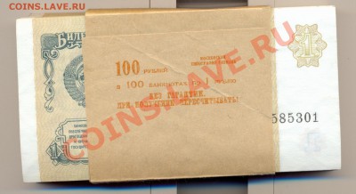 1 рубль 1991год 100шт (банк упаковка).. Пресс.. - сканирование0008