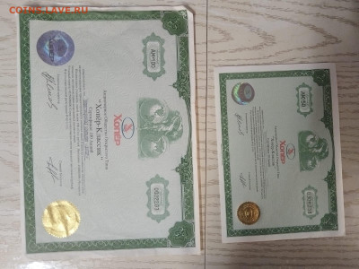 Сертификат Хопёр - Изображение WhatsApp 2025-02-23 в 09.40.11_c2532152