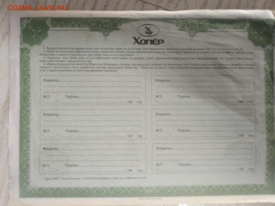 Сертификат Хопёр - Изображение WhatsApp 2025-02-23 в 09.40.10_136a6fb1