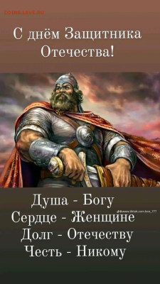 С Праздником 23 февраля.На все Времена. - IMG-20250223-WA0005