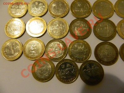 Продам 10р биметалл города 27 шт. разные - DSCN0434.JPG