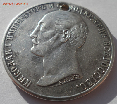 1 РУБЛЬ  1859 г. "монумент Императора Николая I на коне" - SAM_0146.JPG