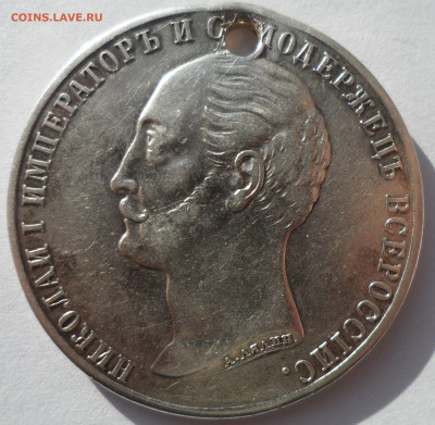 1 РУБЛЬ  1859 г. "монумент Императора Николая I на коне" - SAM_0145.JPG