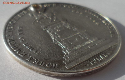 1 РУБЛЬ  1859 г. "монумент Императора Николая I на коне" - SAM_0144.JPG