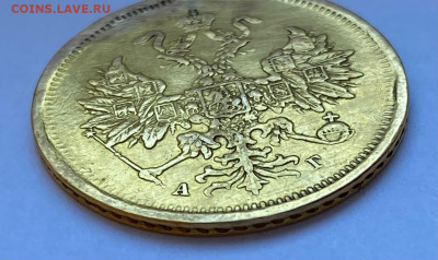 5 рублей 1884 оценка - 1740223644292
