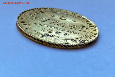 5 рублей 1839 оценка - 1740223601214(2)