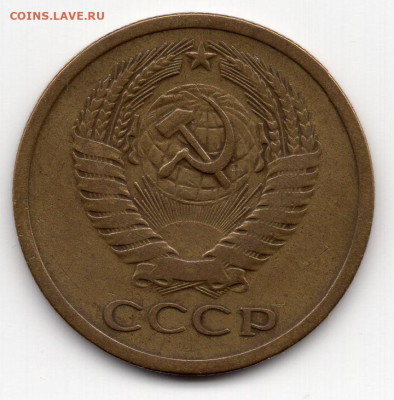 5 копеек 1971г определение подлинности - img124