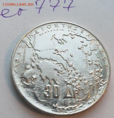 30 драхм,100 лет пяти королям Греции, до 27.02. 22:00мск - 2