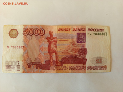 5000 руб СН ГЕ 7030307 до 01.03.25 22:00 - 1740304274284