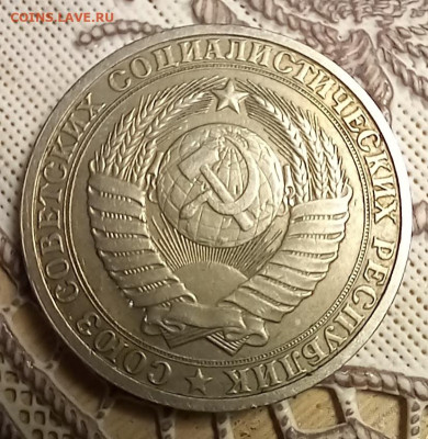 1 рубль 1986 до 25.02 22-00 мск - 20250223_163133
