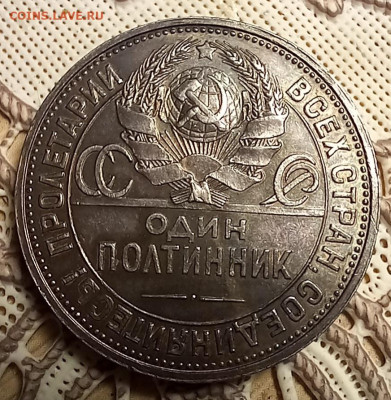 Один полтинник 1925 г. до 25.02 22-00мск - 20250223_162432