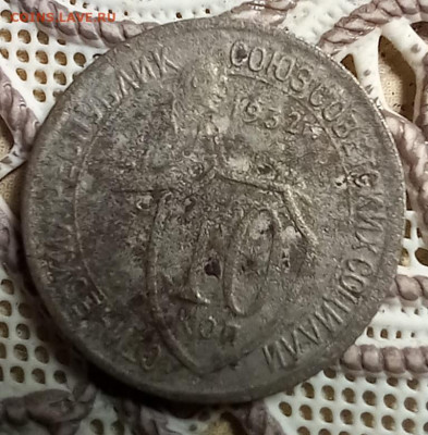 10 копеек 1924 10 коп 1932 15 коп 1928 г до 25.02 22-00мск - 20250223_162244