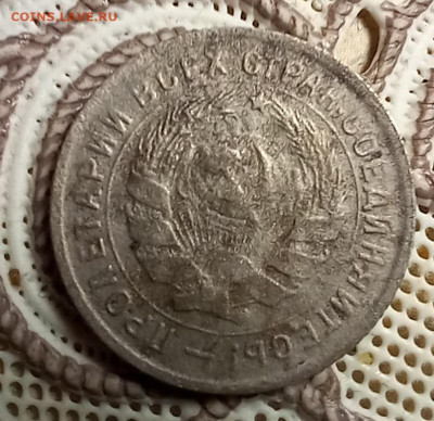 10 копеек 1924 10 коп 1932 15 коп 1928 г до 25.02 22-00мск - 20250223_162255