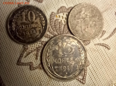 10 копеек 1924 10 коп 1932 15 коп 1928 г до 25.02 22-00мск - 20250223_162200