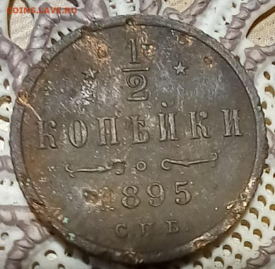 2 копейки 1895 спб три лепестка RRR до 25.02 22-00 мск - 20250223_151102