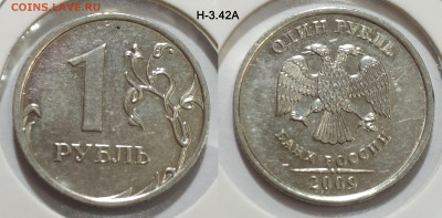 1 руб набор редких и нечастых 6 штук до 01.03.25 22:00 - Н-3.42А