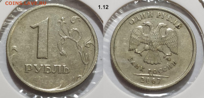 1 руб набор редких и нечастых 6 штук до 01.03.25 22:00 - 1.12