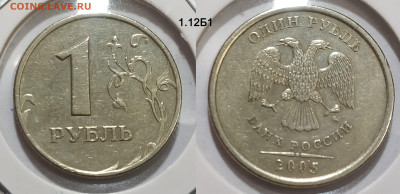 1 руб набор редких и нечастых 6 штук до 01.03.25 22:00 - 1.12Б1