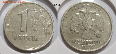 1 руб набор редких и нечастых 6 штук до 01.03.25 22:00 - 1.12Б