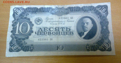 10 червонцев 1937 - 1937_10_червонцев_БЕ_06