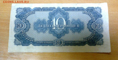 10 червонцев 1937 - 1937_10_червонцев_БЕ_08