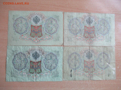 3 руб. 1905 - 4 шт. до 26.02 в 22.00 мск - IMG_2444.JPG