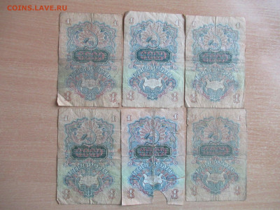 1 руб. 1947 - 6 шт. до 26.02 в 22.00 мск - IMG_2446.JPG