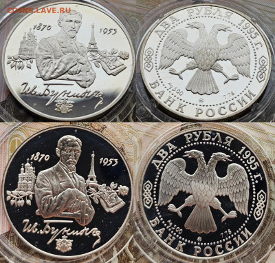2 рубля 1995 Бунин до 01.03.2025 22-00 - 2 рубля 1995 Бунин