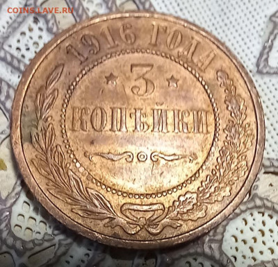 1 КОПЕЙКА 1924 2 шт , 3коп 1916г. до 25.02 22-00 мск - 20250223_154408