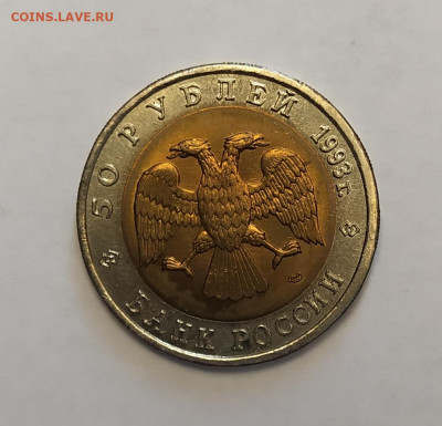 50  рублей Туркменский зублефар до 28-02-25 - 1740309352082