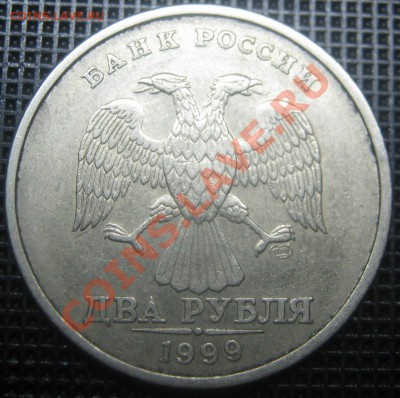 2р 1999г Рздвоенность? - IMG_0092