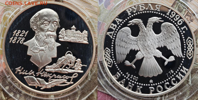 2 рубля 1996 Некрасов до 01.03.2025 22-00 - Некрасов