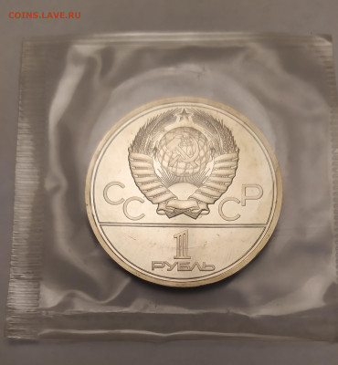 1 рубль Олимпиада-80 "Здание МГУ" АЦ в запайке до 28-02-25 - 1740297317956