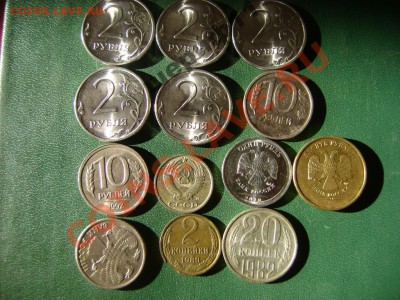 13 монет с браками  на предпродажную оценку - 2077752726_1