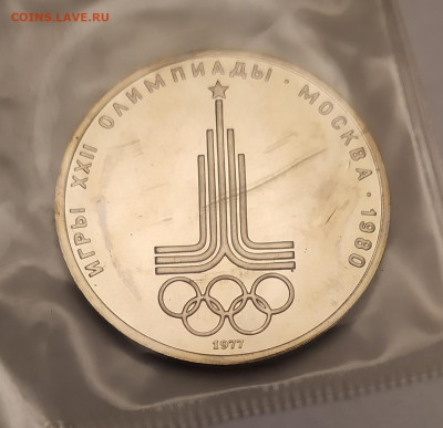 1 рубль Олимпиада 80 "Эмблема" АЦ в запайке до 28-02-25 - 1740297317887