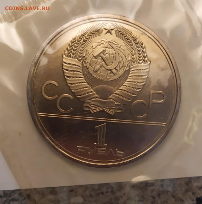1 рубль Олимпиада в Москве "Космос" АЦ в запайке до 28-02-25 - 1740297317817
