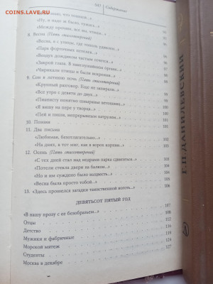 Борис пастернак. До 01.03.25 в 22:00 по мск - IMG_20250223_154907