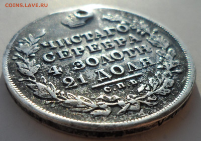 1 РУБЛЬ 1829 на брелок до 26.02-22.00.00 - SAM_0240.JPG