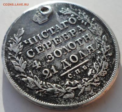 1 РУБЛЬ 1829 на брелок до 26.02-22.00.00 - SAM_0237.JPG