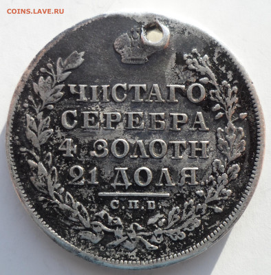 1 РУБЛЬ 1829 на брелок до 26.02-22.00.00 - SAM_0236.JPG
