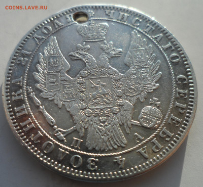 1 РУБЛЬ 1849 г на брелок до 26.02-22.00.00 - SAM_0234.JPG
