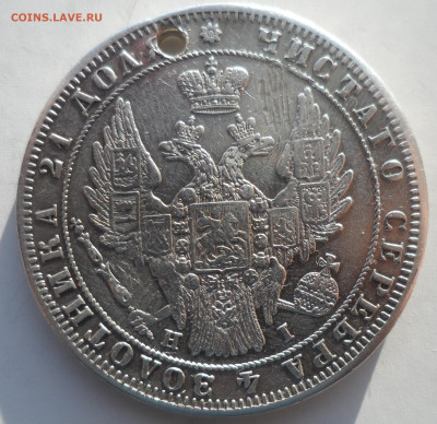 1 РУБЛЬ 1848 на брелок до 26.02-22.00.00 - SAM_0207.JPG