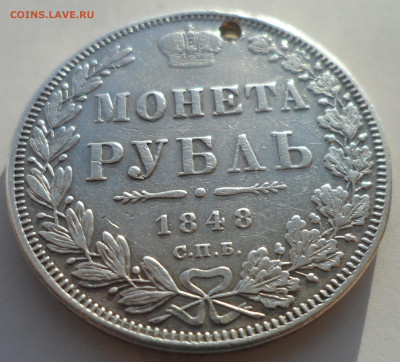1 РУБЛЬ 1848 на брелок до 26.02-22.00.00 - SAM_0204.JPG