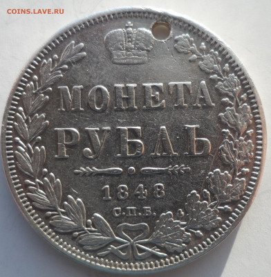 1 РУБЛЬ 1848 на брелок до 26.02-22.00.00 - SAM_0203.JPG